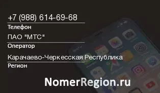 Кто звонил с 9886146968 - регион и оператор
